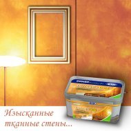 Декоративная краска с эффектом бархатной ткани, 4 л