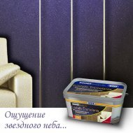 Декоративная краска с эф-м мерцающих кристаллов, 2,5л