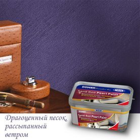 Декоративная краска с песочным эф-м, 2,5 л Sand Pearl Paint