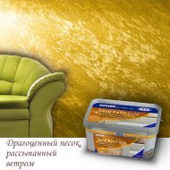 Декоративная краска с песочным  эф-м, 2,5 л